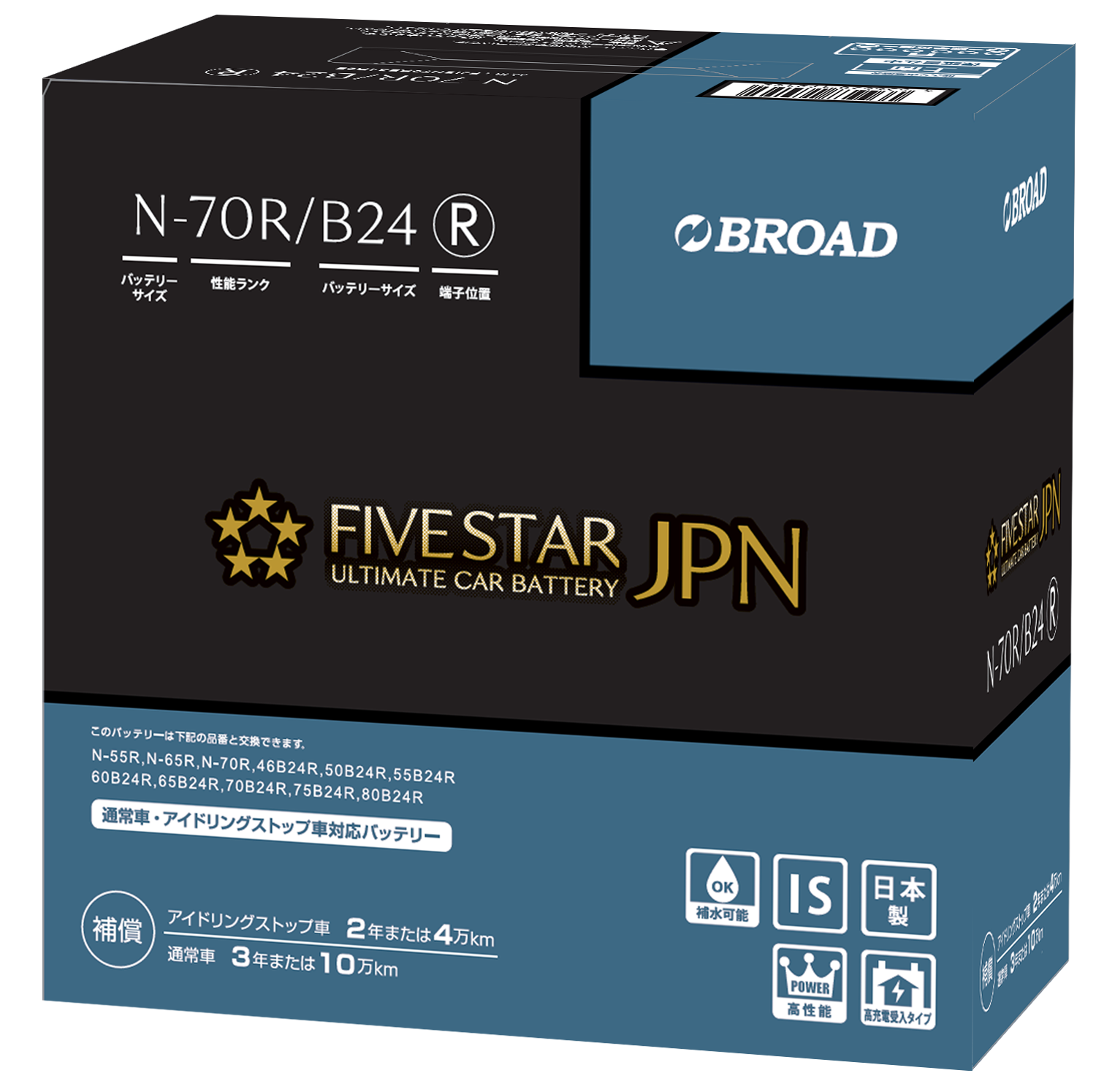 日本製　アイドリングストップ車用バッテリー　FIVESTAR-JPN IS  N-70R/B24R